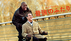 【最強のふたり】ポスター