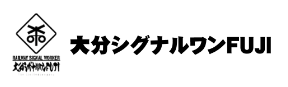 有限会社　大分シグナルワンFUJI