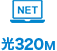 NET 320M