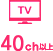 TV 42ch