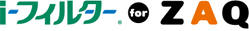 フィルタリングソフト「i-フィルター for ZAQ」