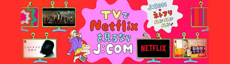J Com Tv サービス J Com 大分ケーブルテレコム株式会社
