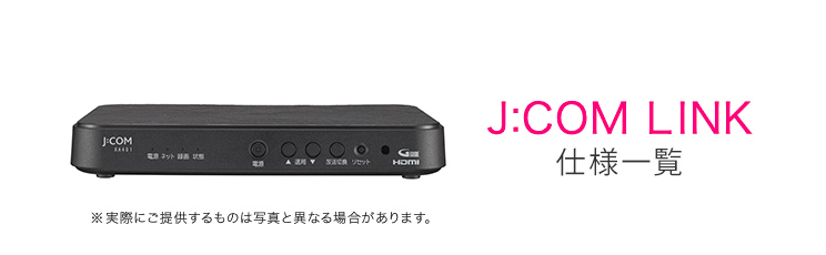 J Com Link J Com Tv サービス J Com 大分ケーブルテレコム株式会社