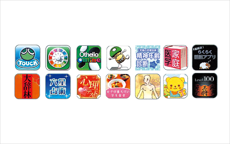 アプリをダウンロードして利用可能